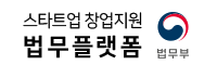 법무부 법무플랫폼